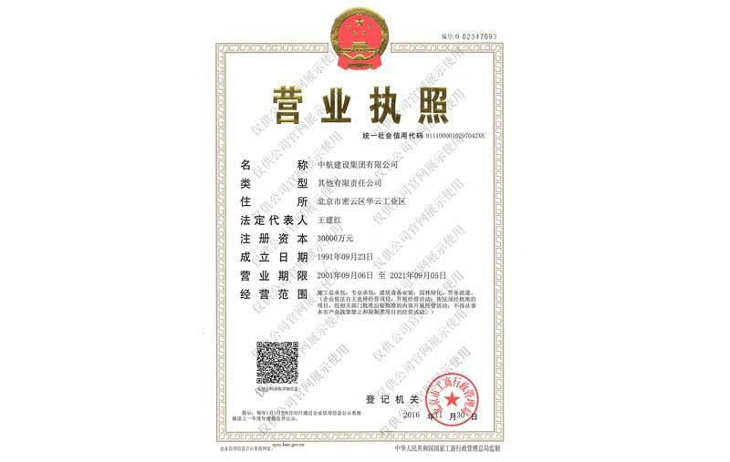 长沙轩昂智能家居系统有限公司营业执照