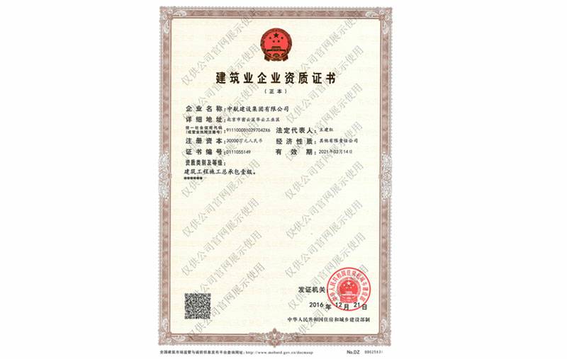 长沙轩昂智能家居系统有限公司资质